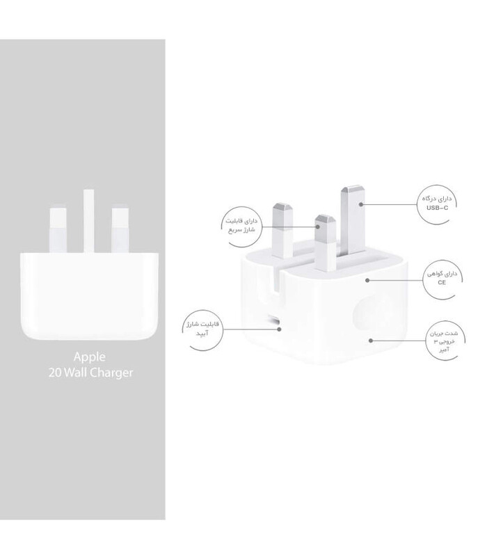 شارژر دیواری اپل Apple 20W B.A