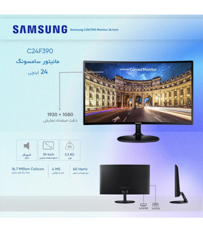 مانیتور سامسونگ 24 اینچ مدل Monitor Curved Samsung C24F390 FHM