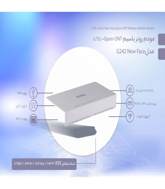 مودم روتر بی سیم یوتل مدل FTTX Modem Router Utel G242 New Face