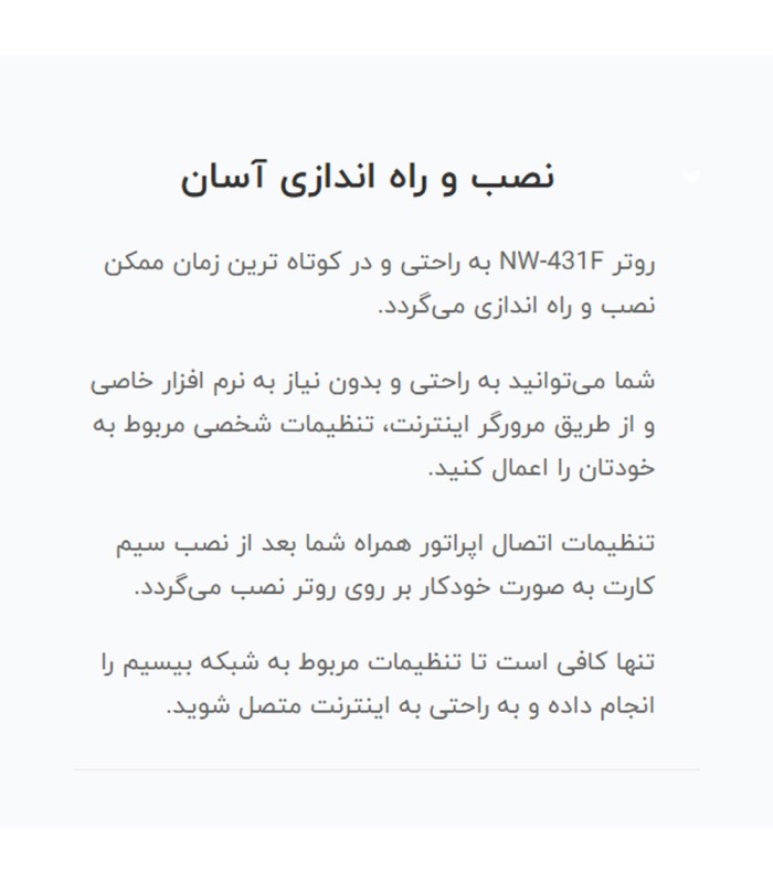 مودم 4G LTE نتربیت مدل NW-431F