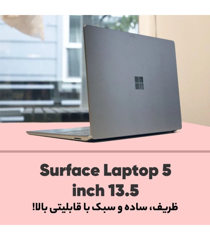 لپ تاپ 14 اینچ لمسی مایکروسافت سرفیس LAPTOP MICROSOFT SURFACE STUDIO - i5 11300H - 16GB DDR4 - 256GB SSD - INTEL - Touch