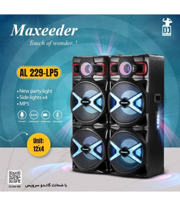 اسپیکر دیجی مکسیدر مدل SPEAKER MAXEEDER AL229-LP5