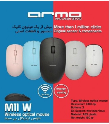 ماوس بی سیم آرمو مدل ARMO M11w